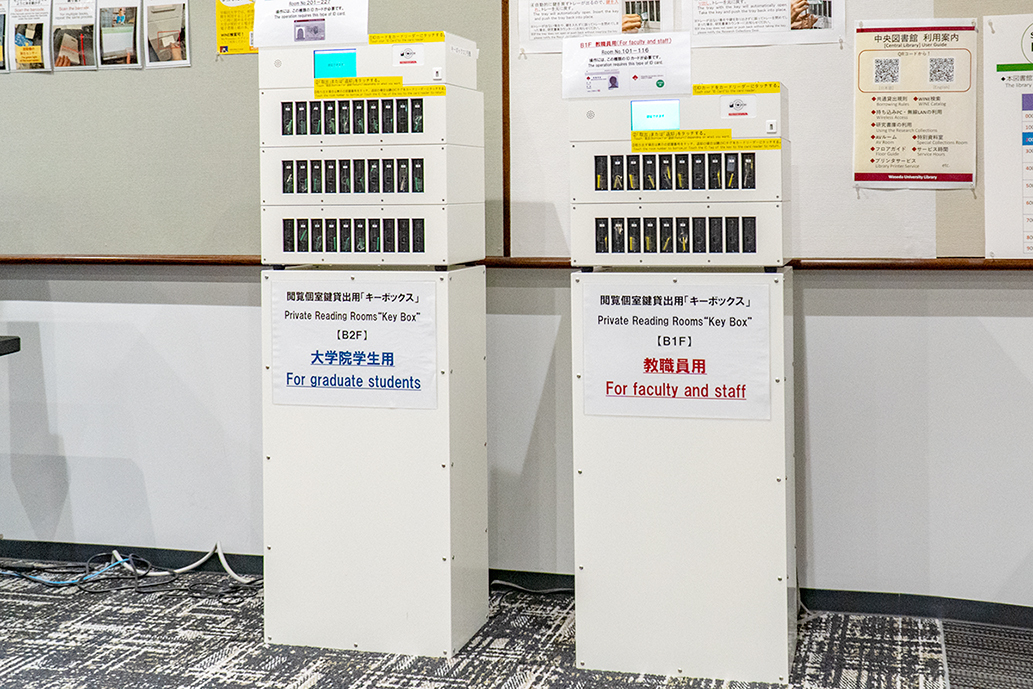 設置写真@早稲田大学図書館